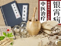 石家庄治疗皮肤病的专业医院是哪里？