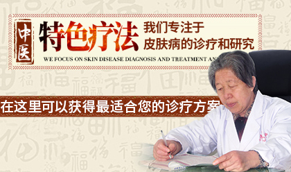 牛皮癣为什么会久治不愈? 中医观点分析牛皮癣