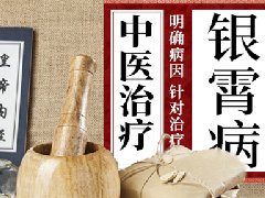 银屑病患者需要住院治疗吗？