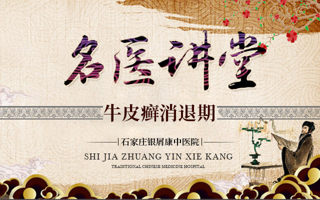 消退期的银屑病有何症状特征呢？